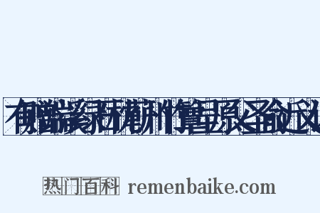有赠端溪绿石枕蕲州竹簟呈原父圣俞近义词是什么意思的图片